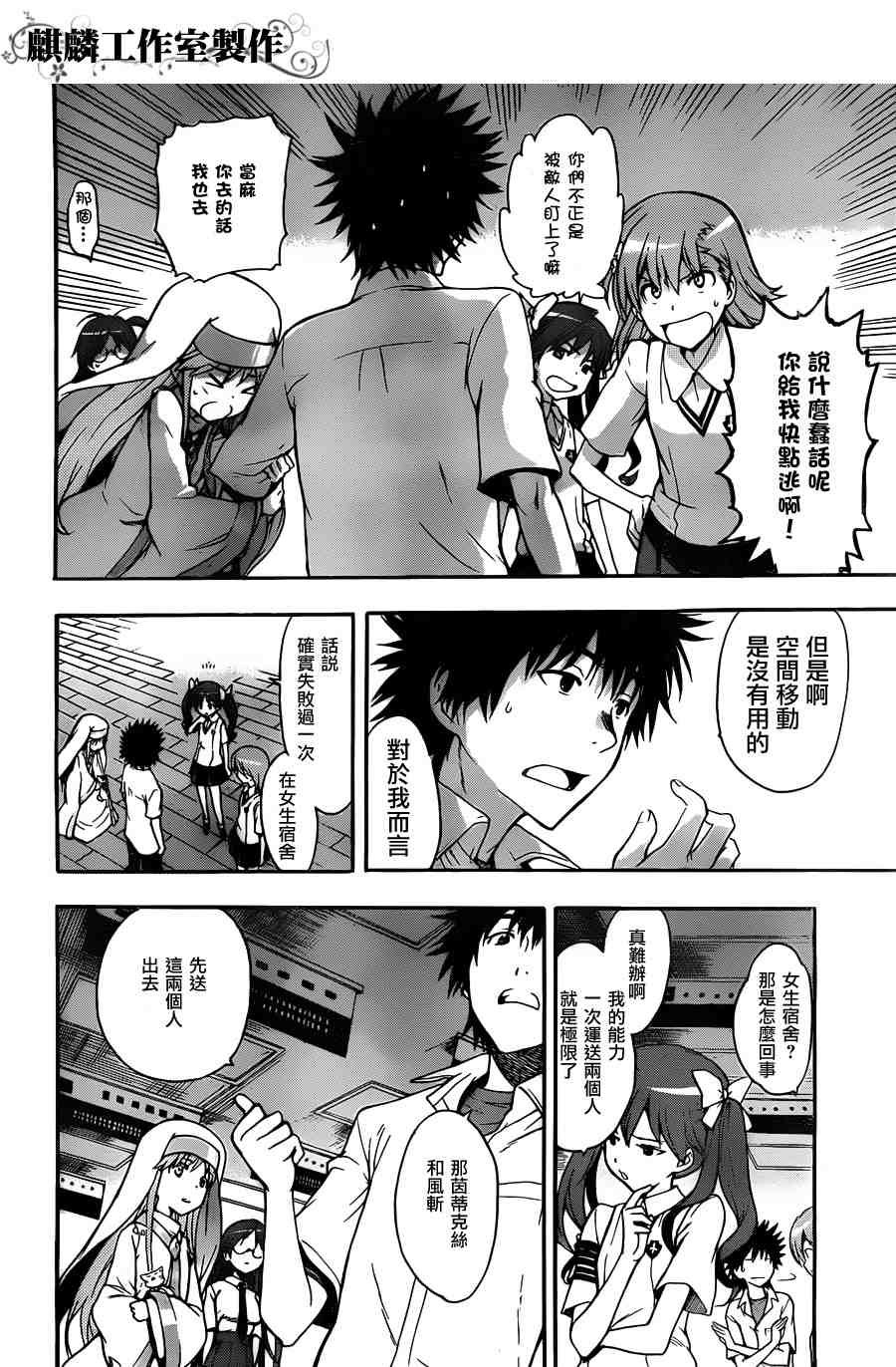 第38话