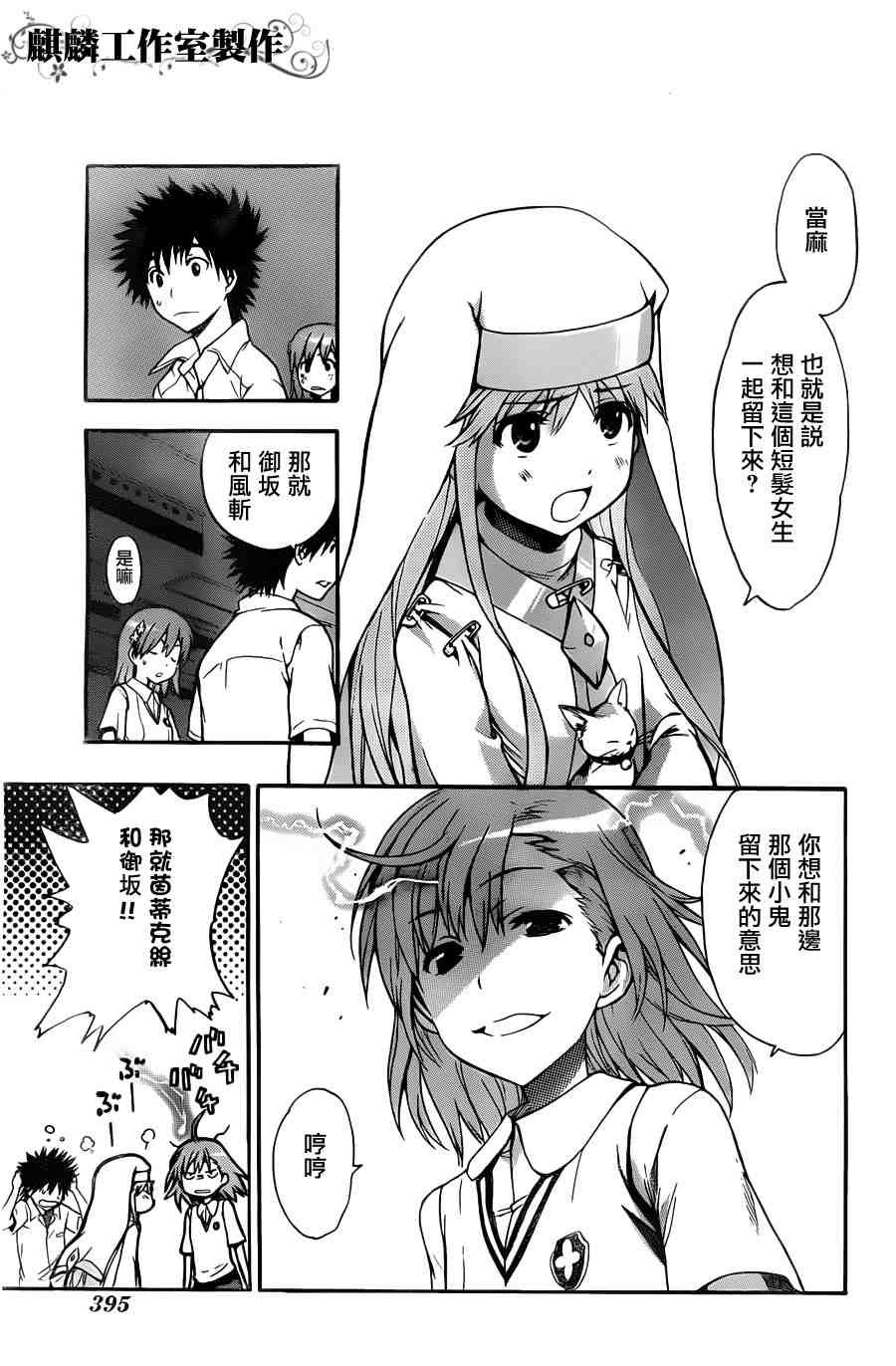 第38话