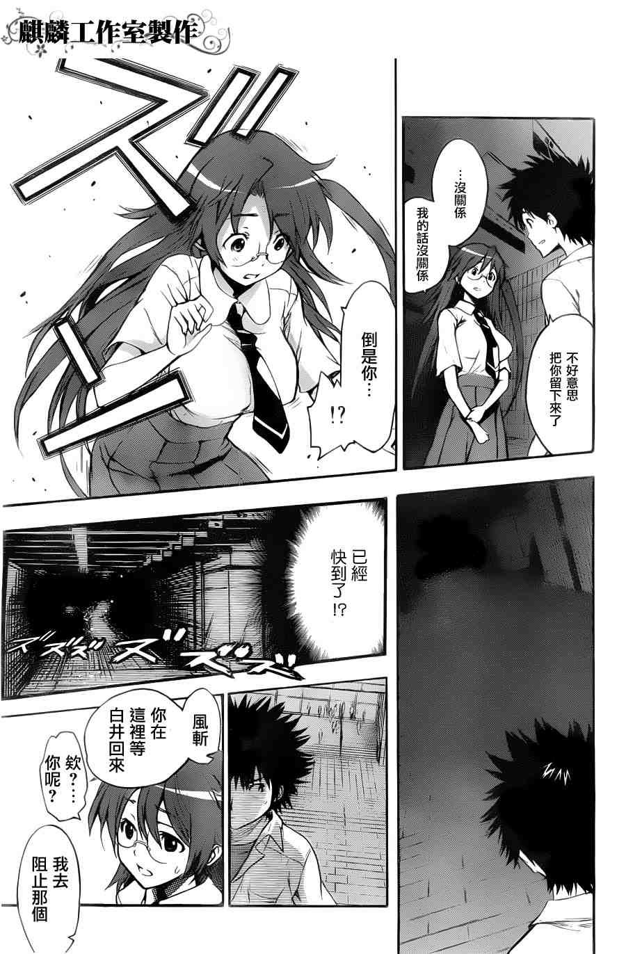第38话