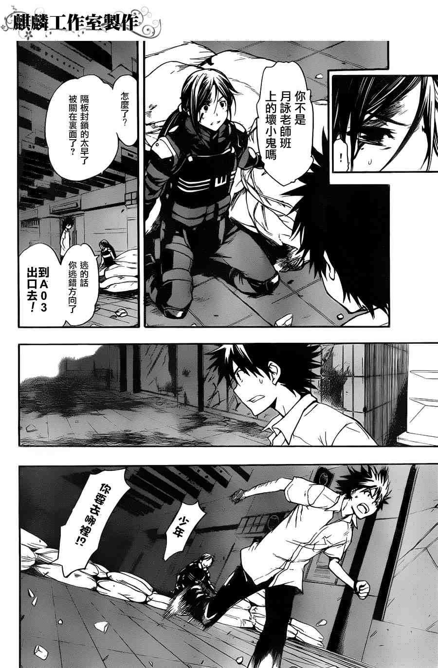 第38话