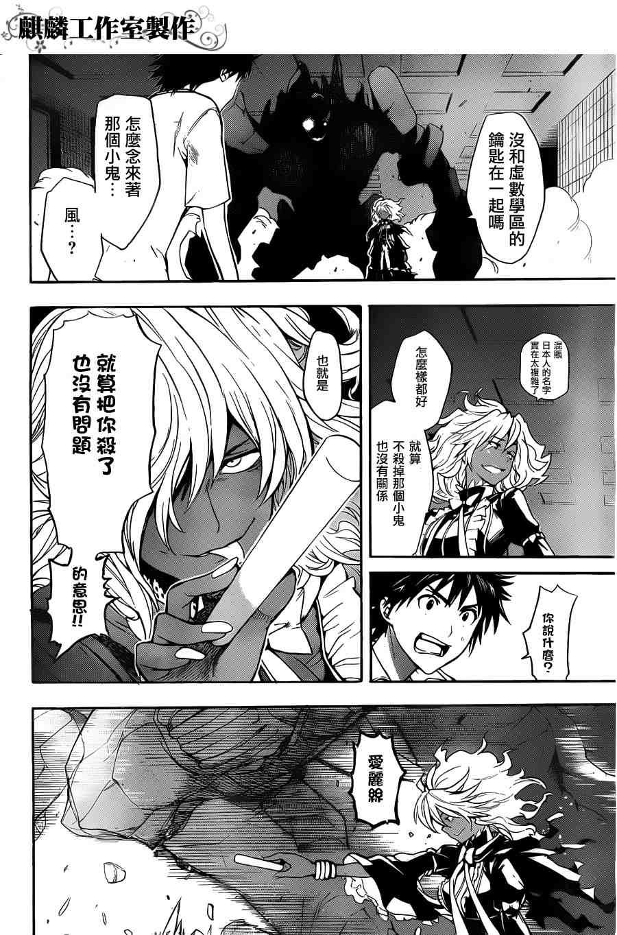 第38话