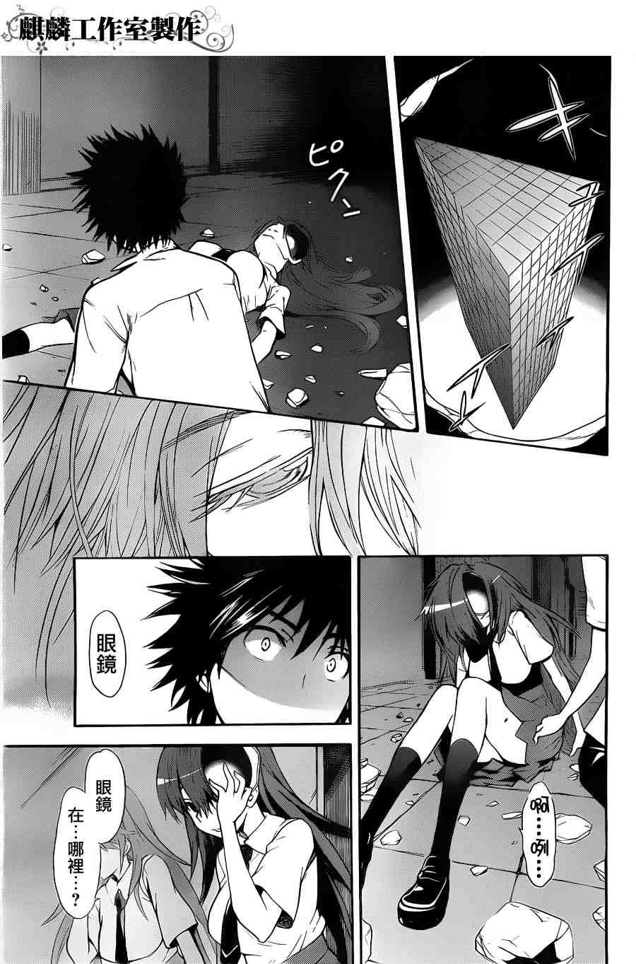 第38话