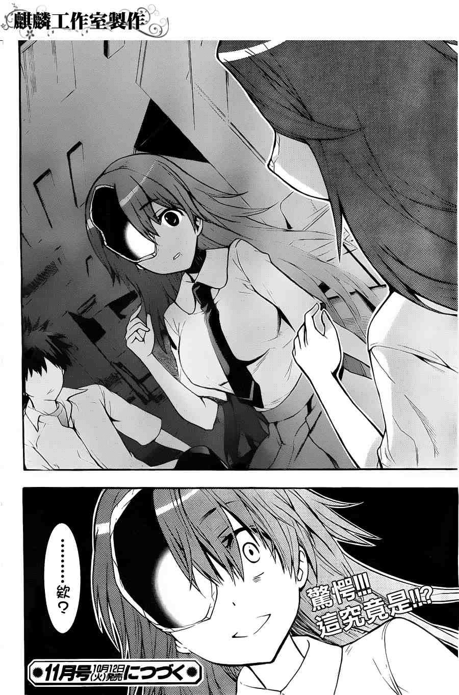 第38话