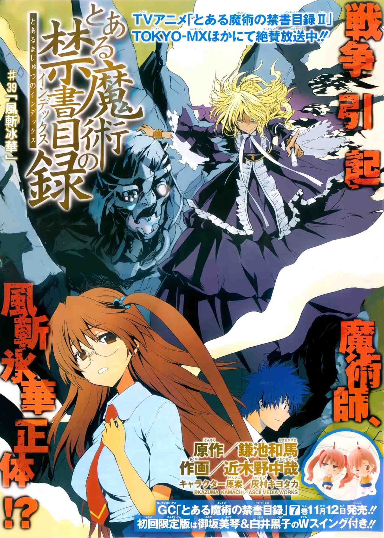 第39话