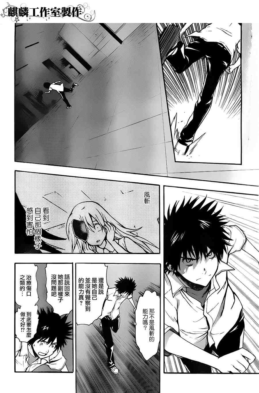第39话