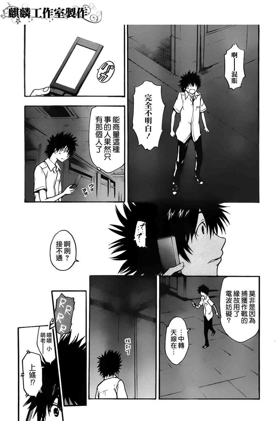 第39话