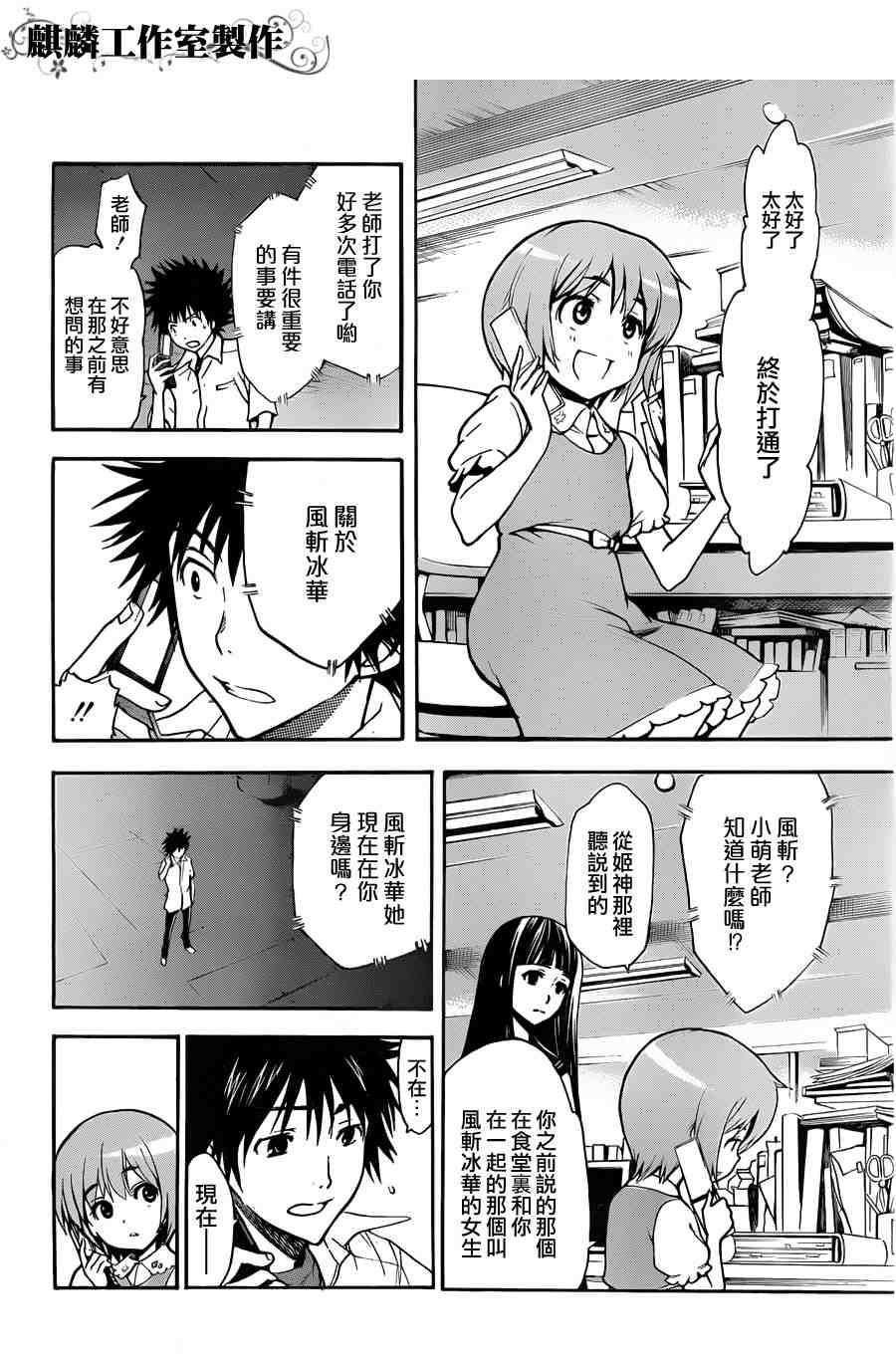 第39话