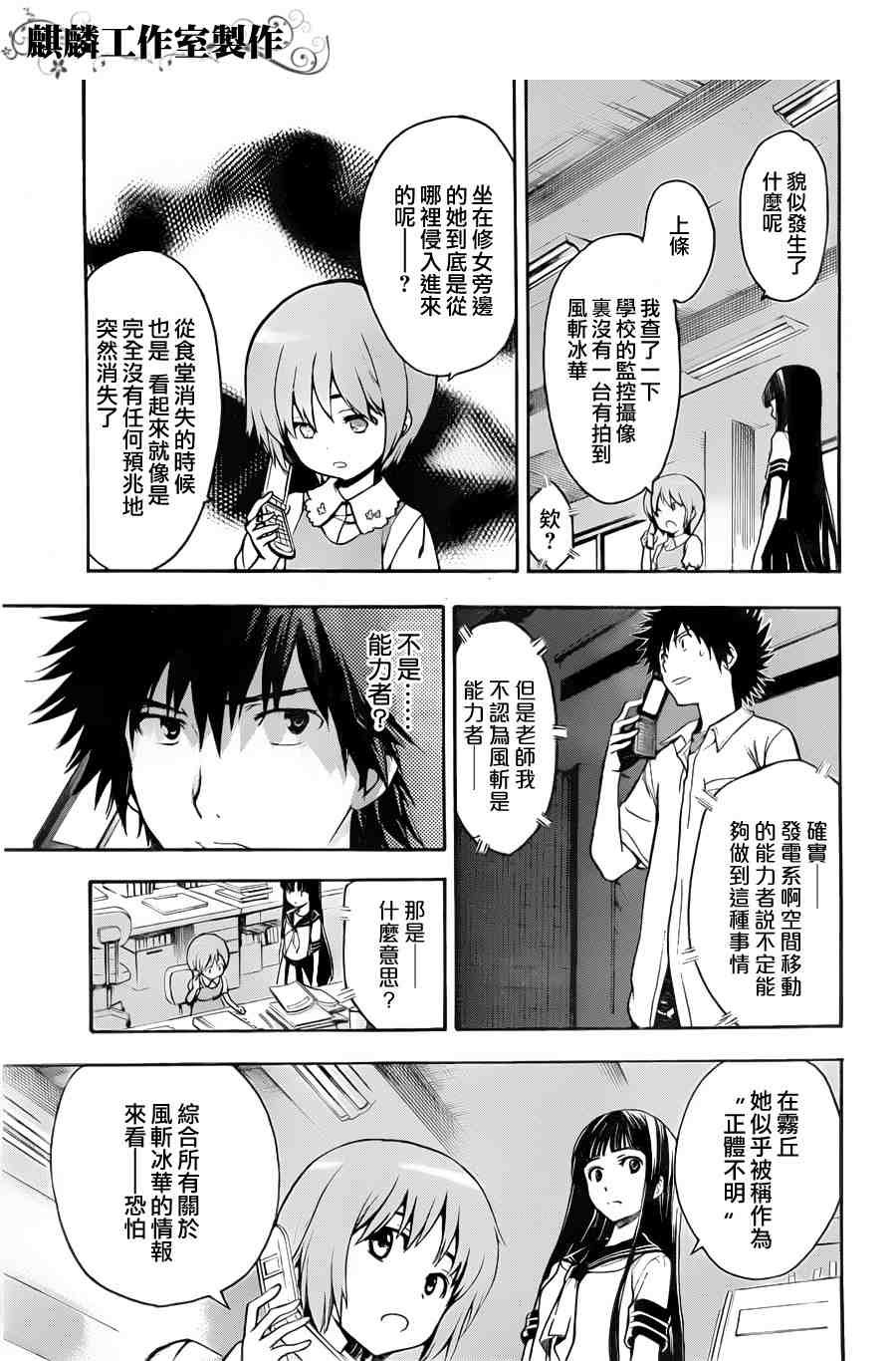 第39话
