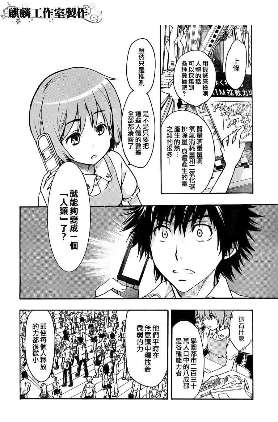 第39话