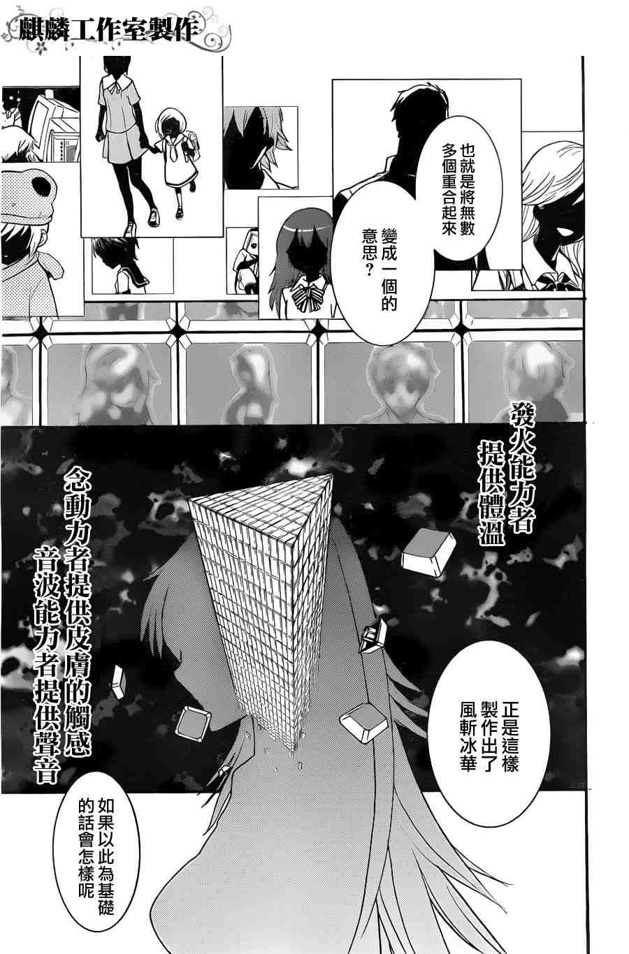 第39话