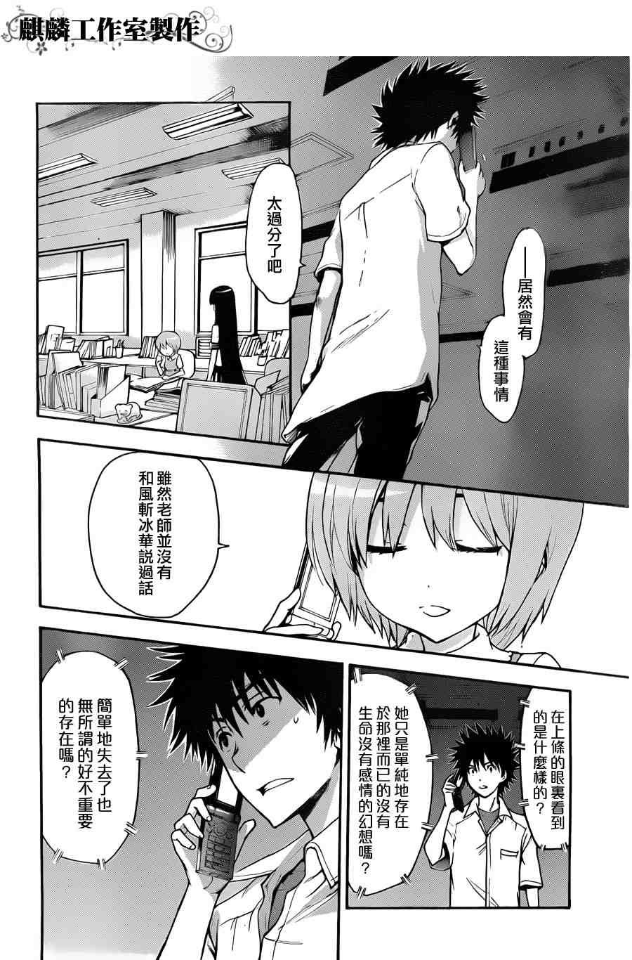 第39话