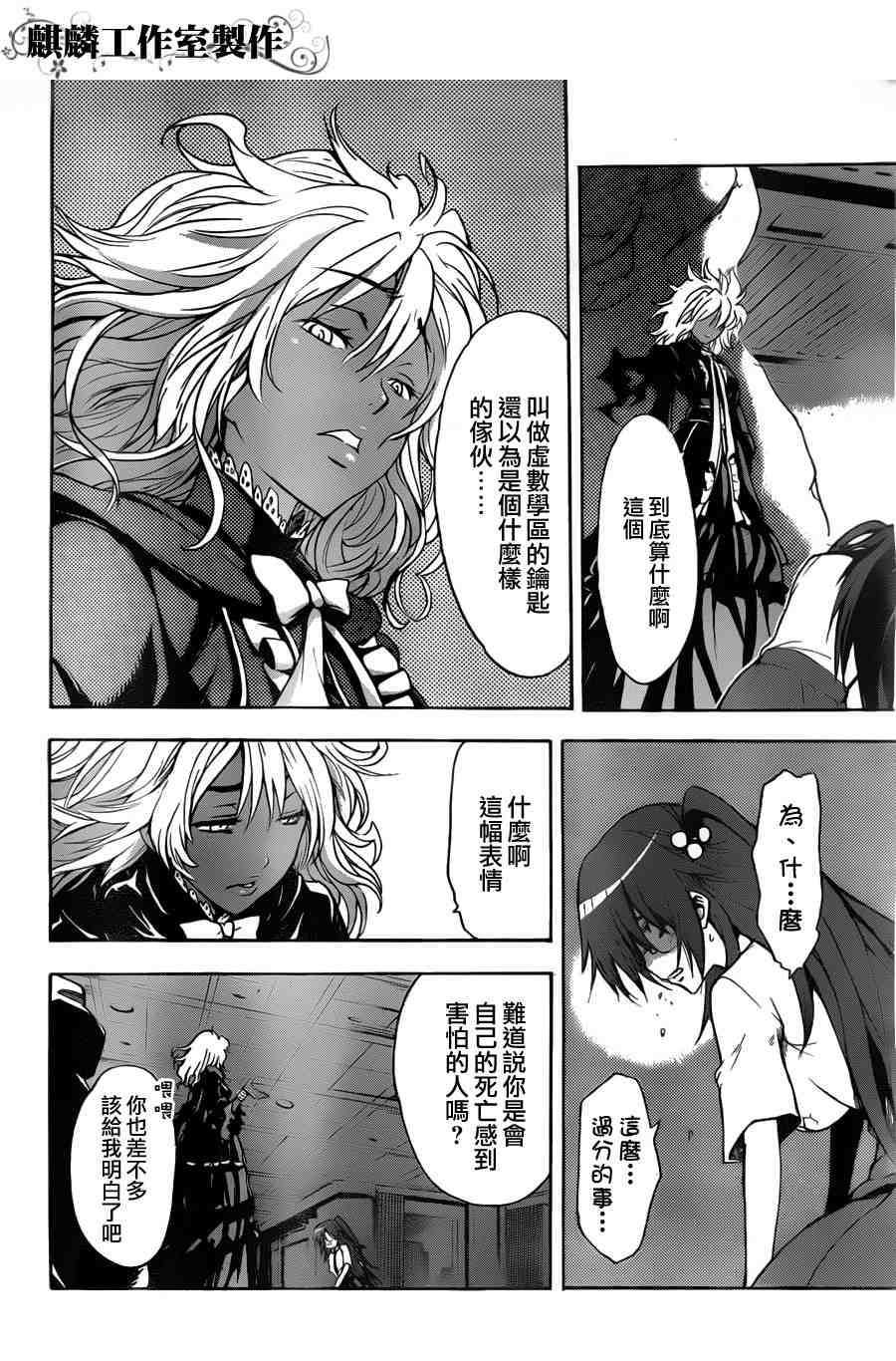第39话