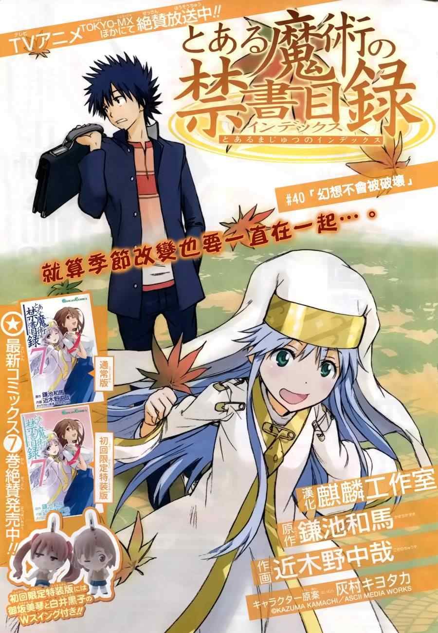 第40话