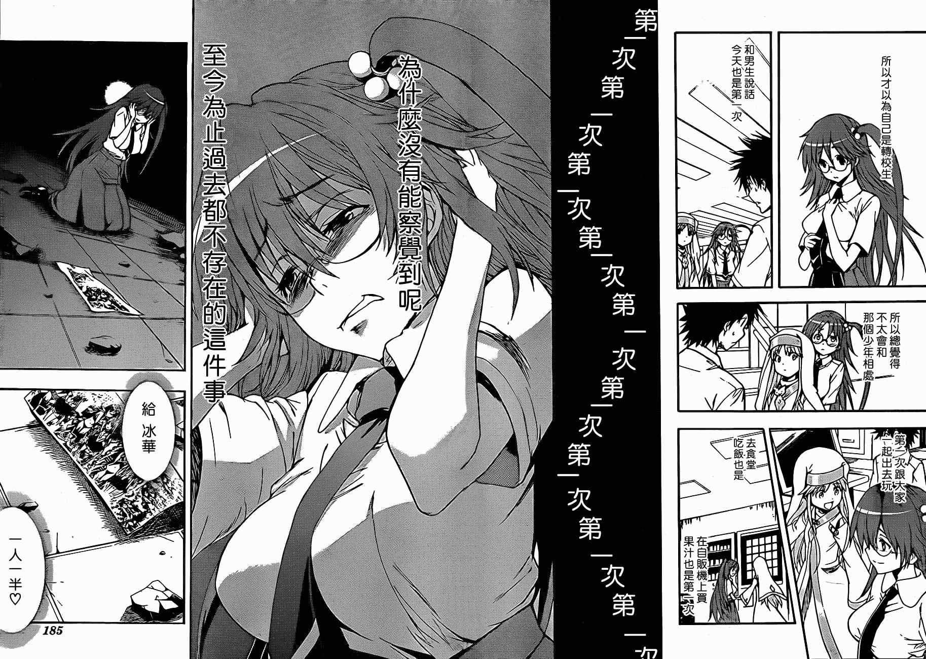 第40话