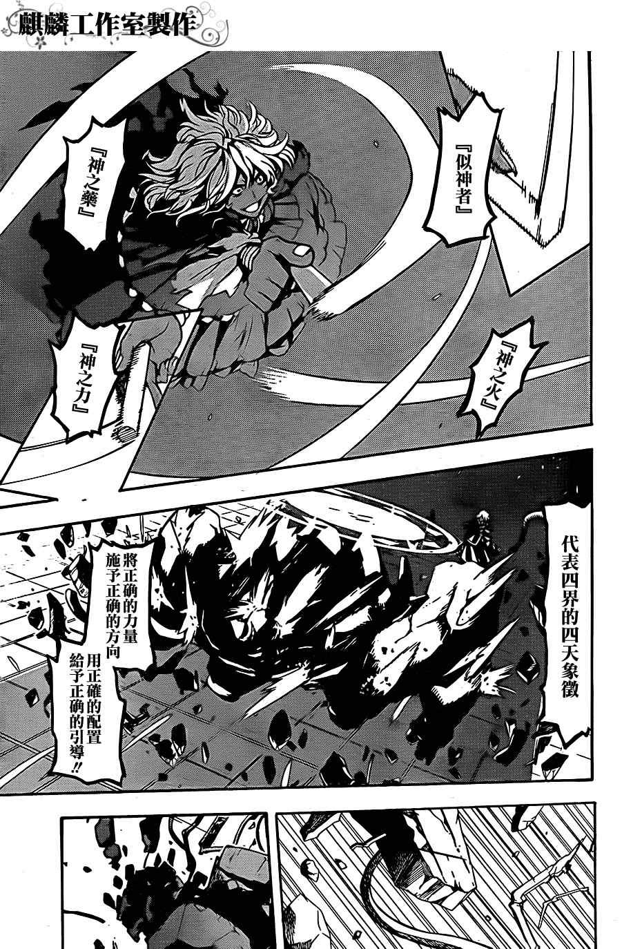 第40话