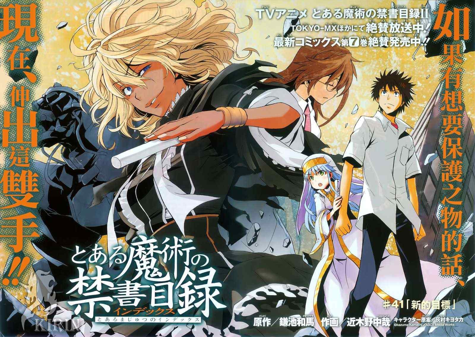 第41话
