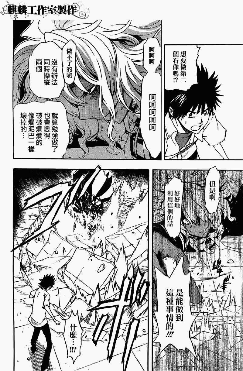第41话