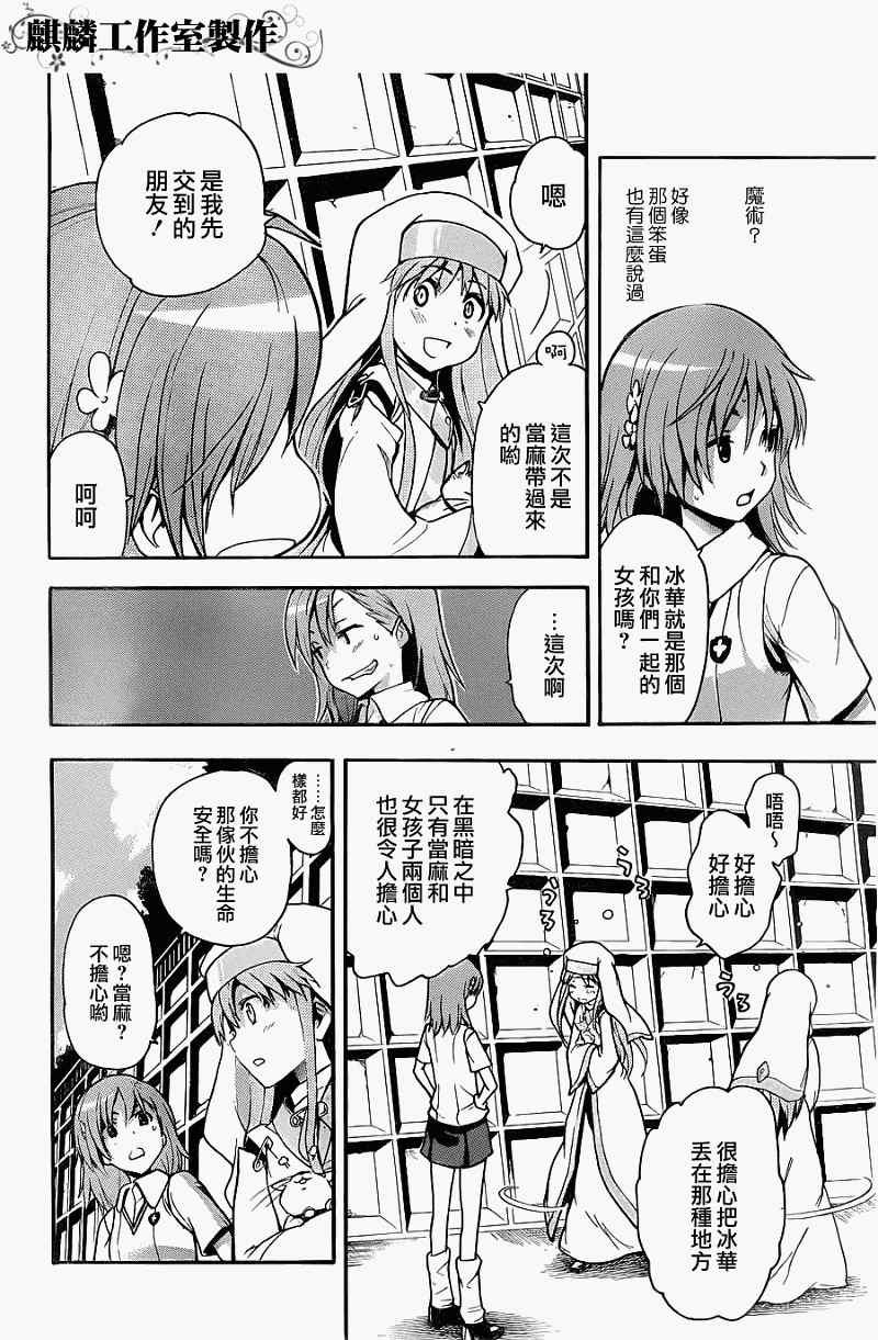 第41话