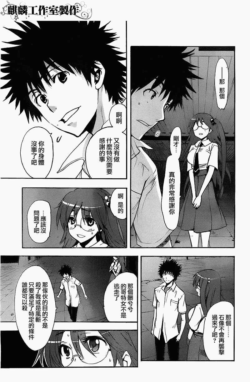 第41话
