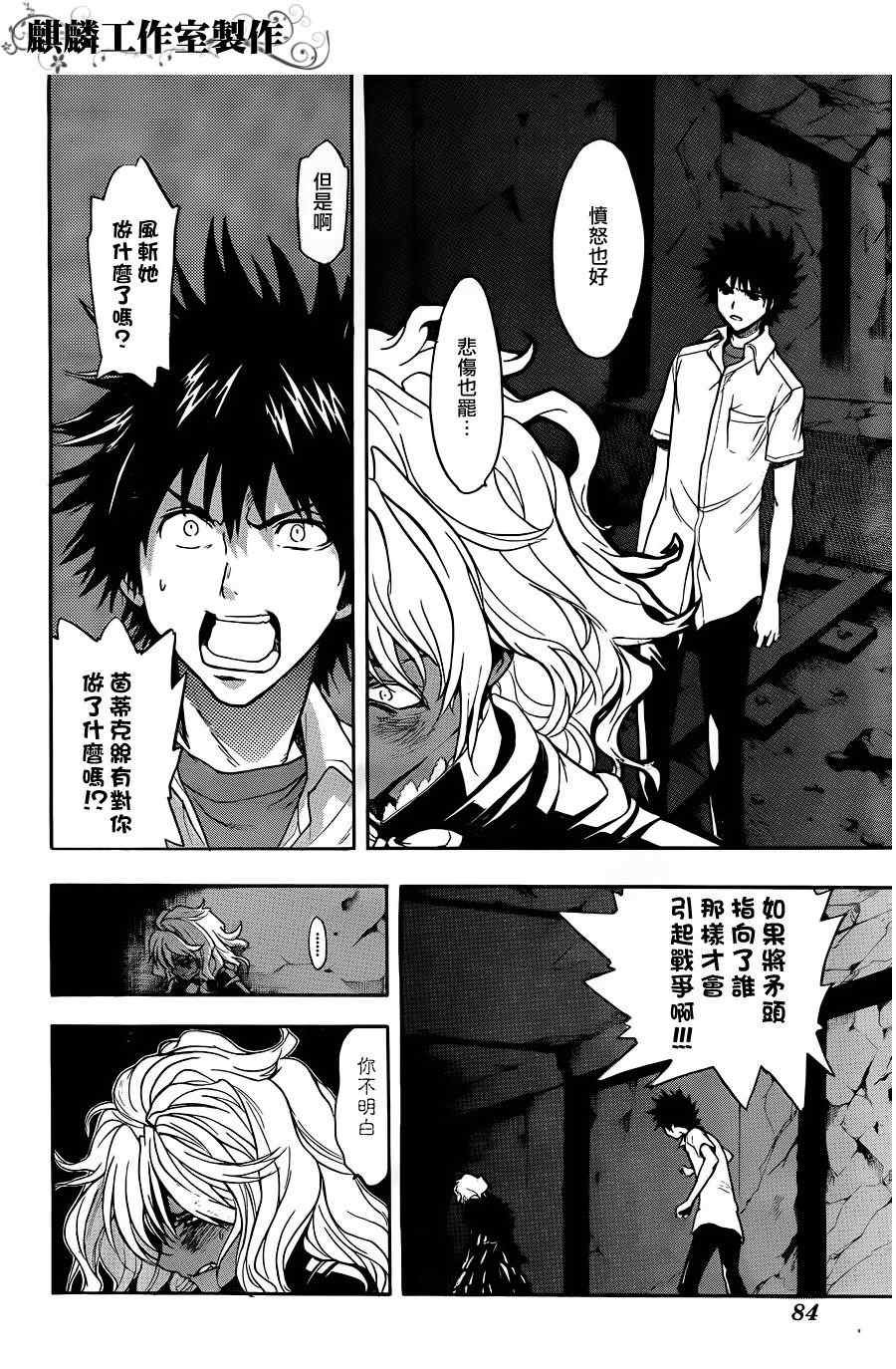 第43话