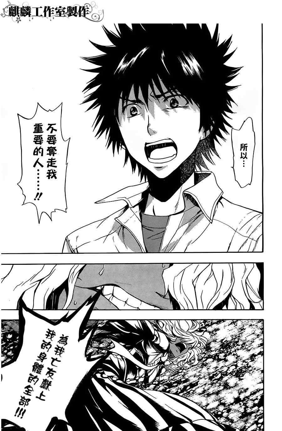 第43话