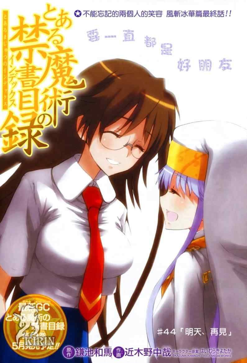第44话