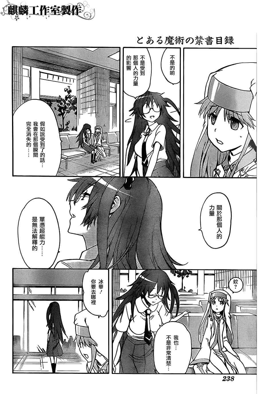 第44话
