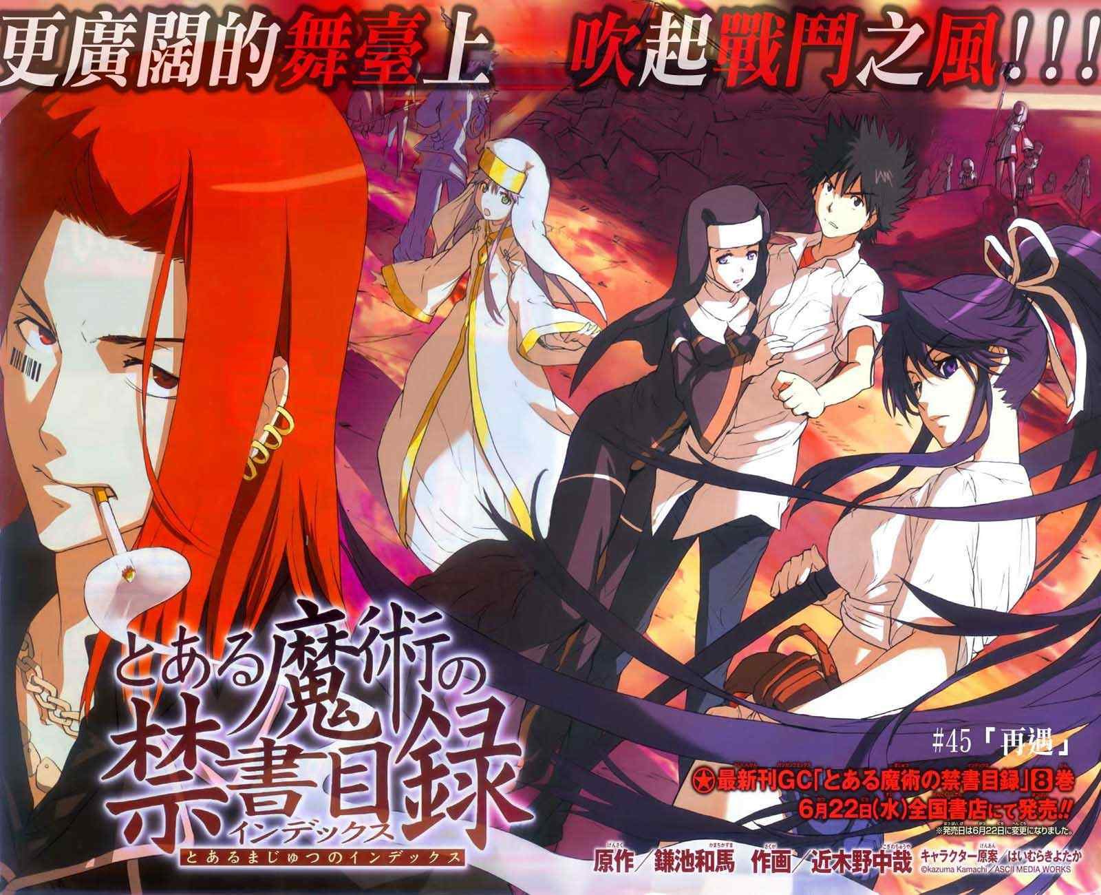 第45话