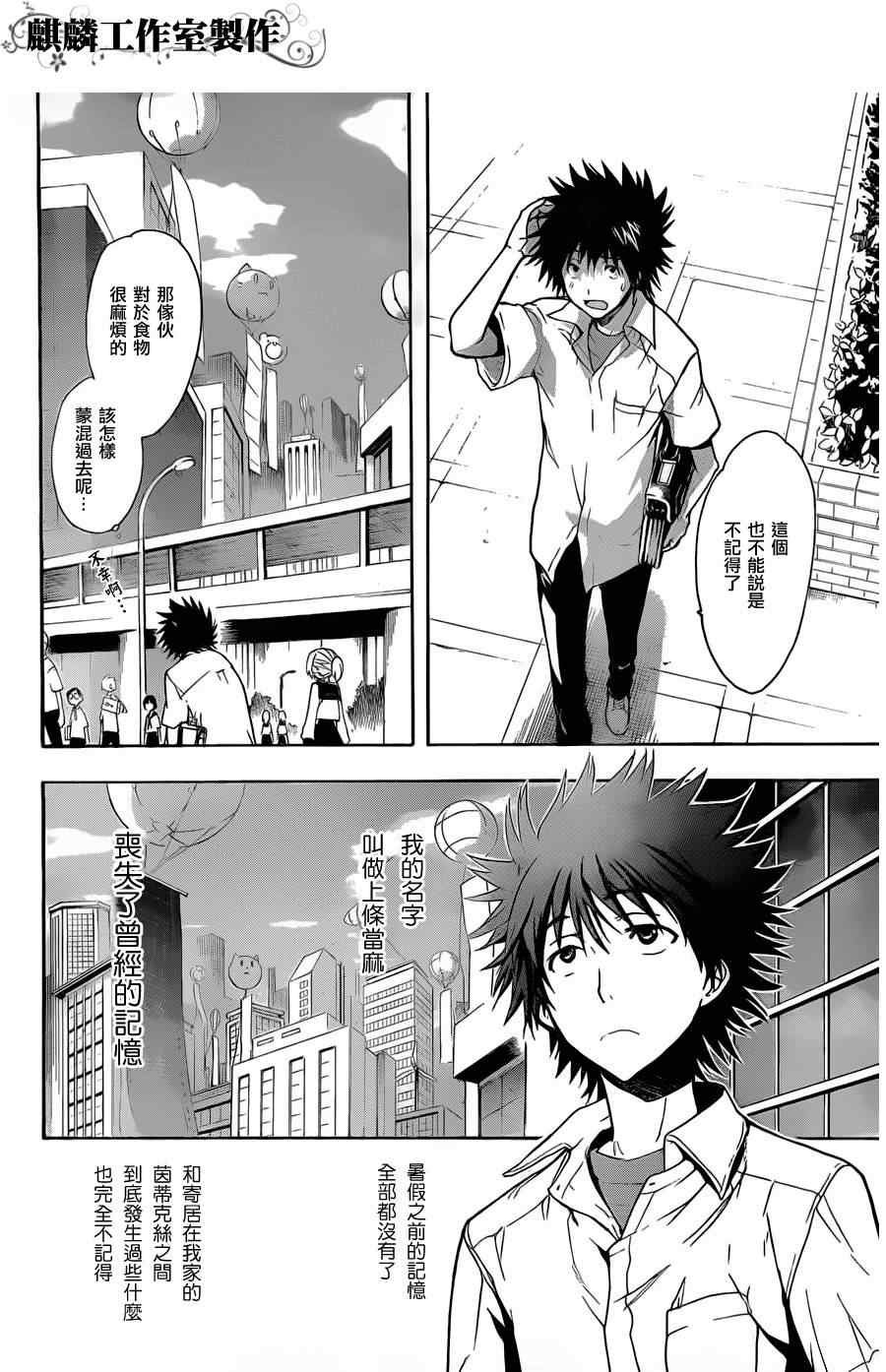 第45话