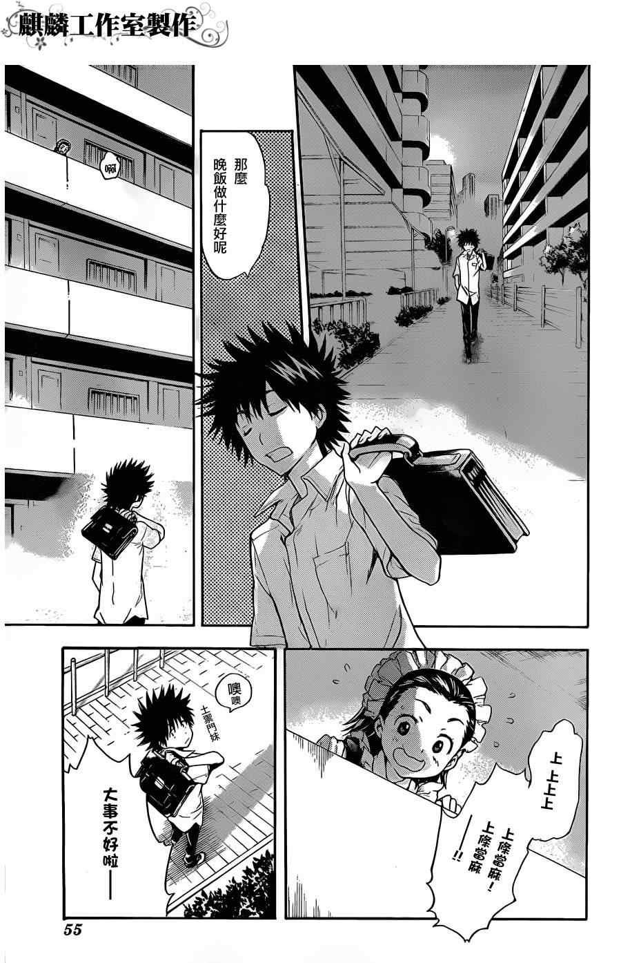 第45话