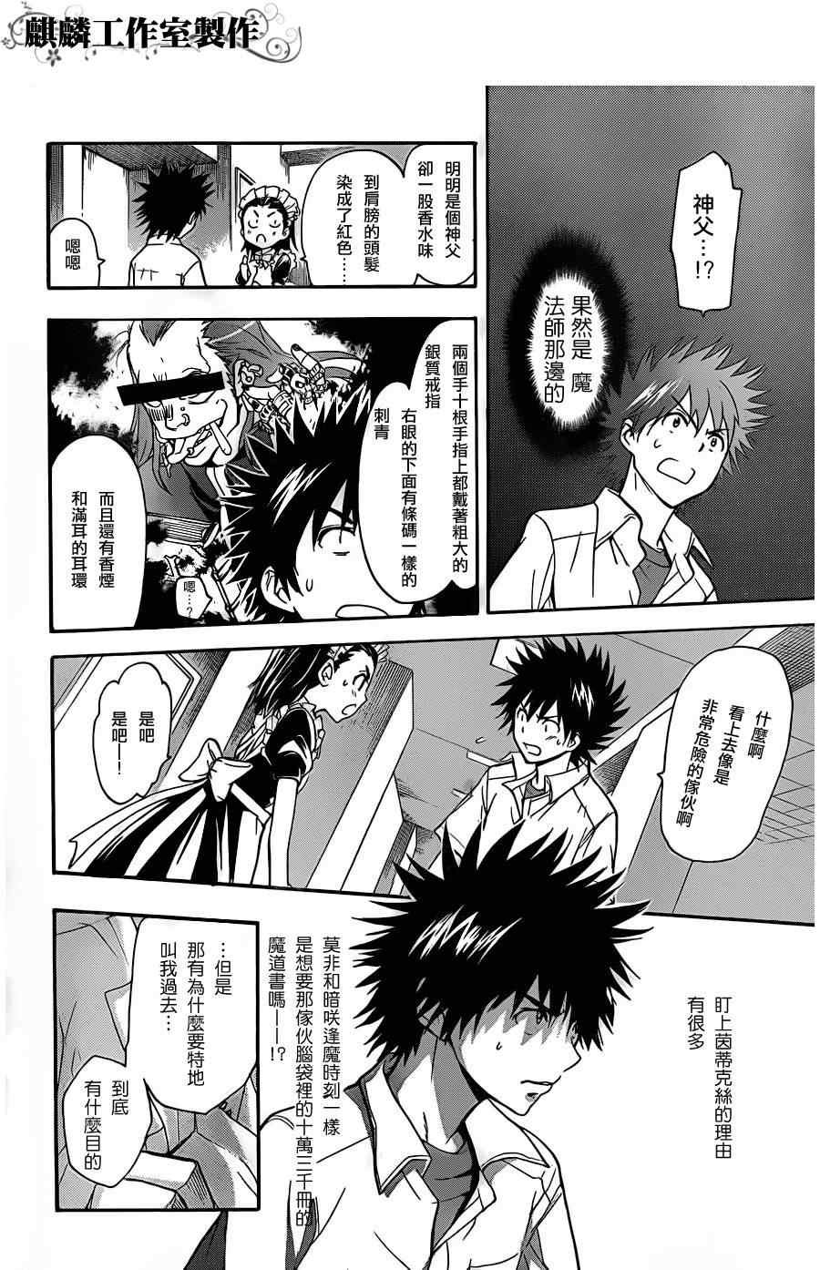 第45话