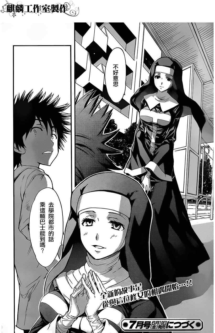 第45话
