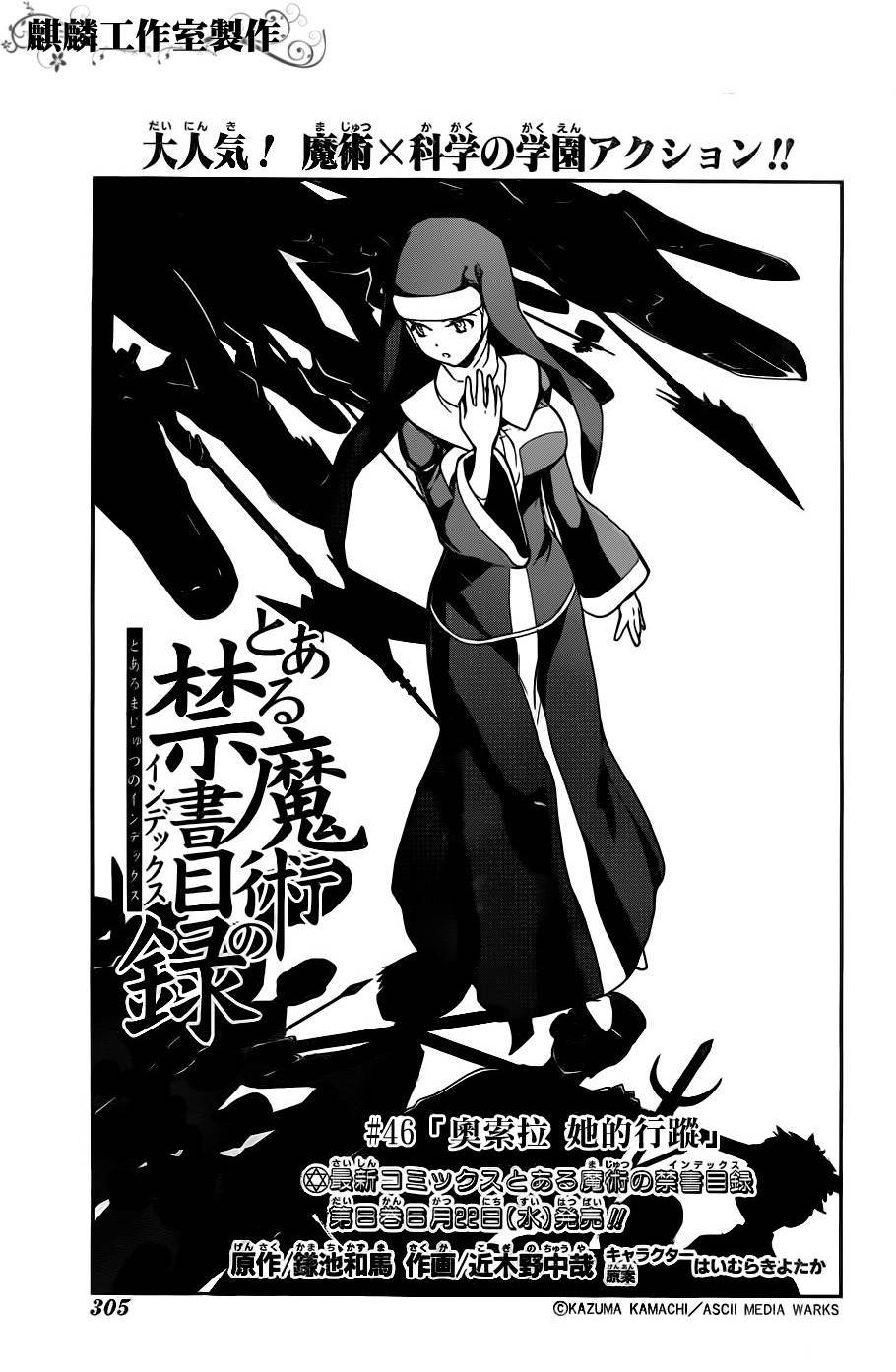 第46话