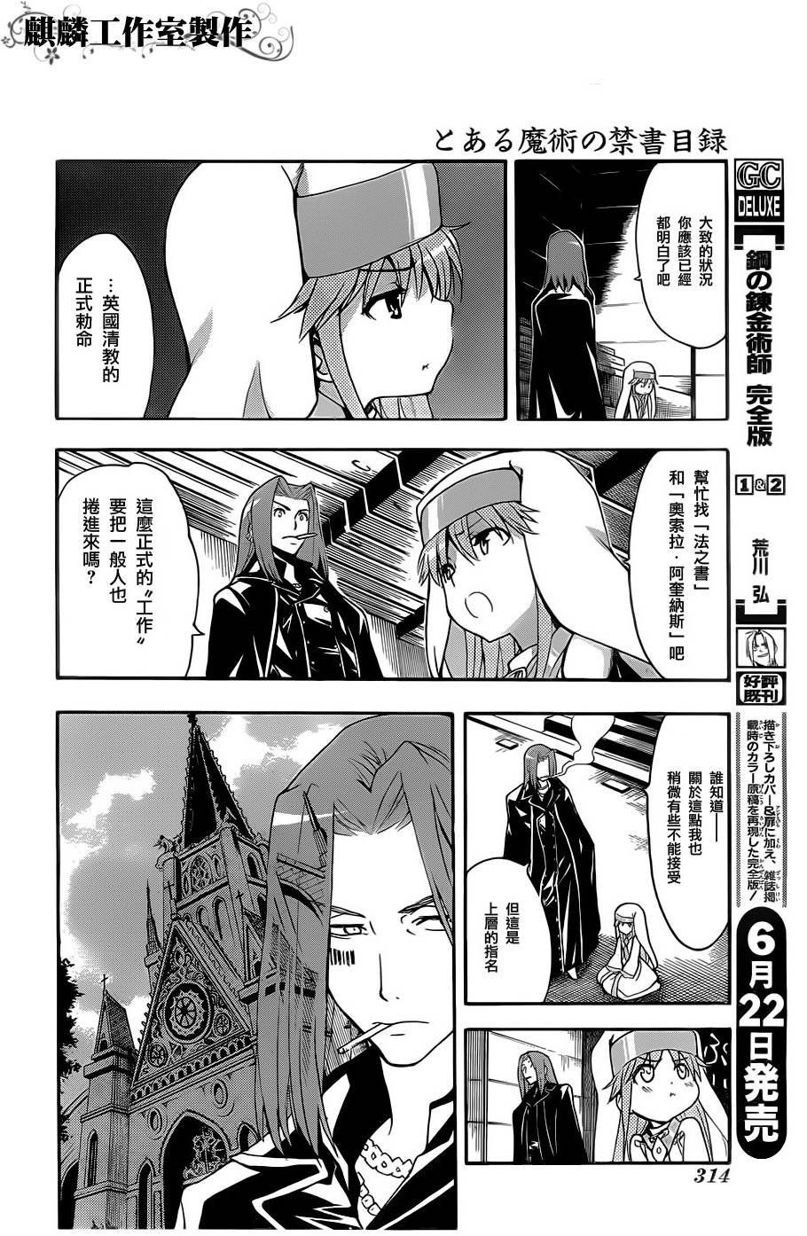 第46话