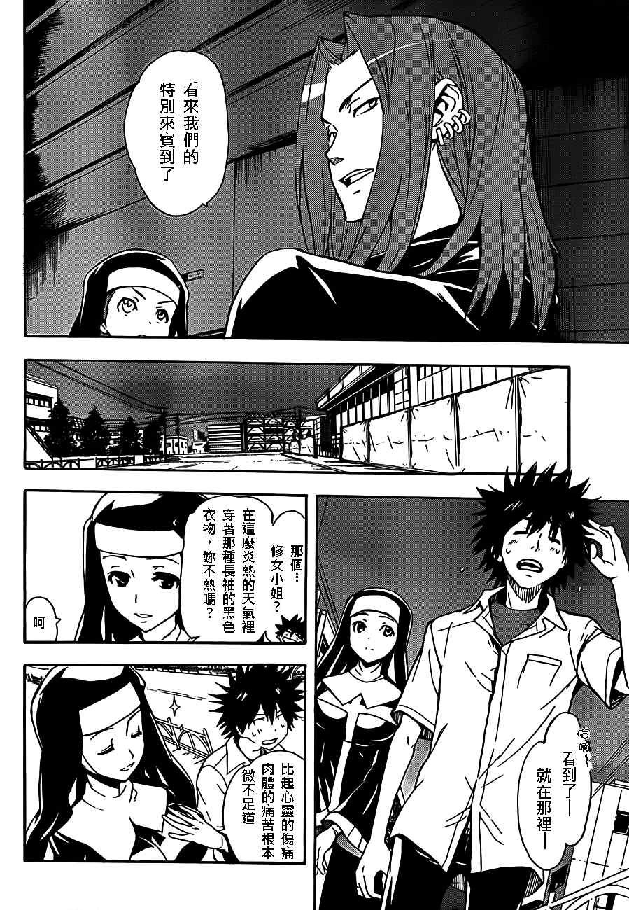 第47话
