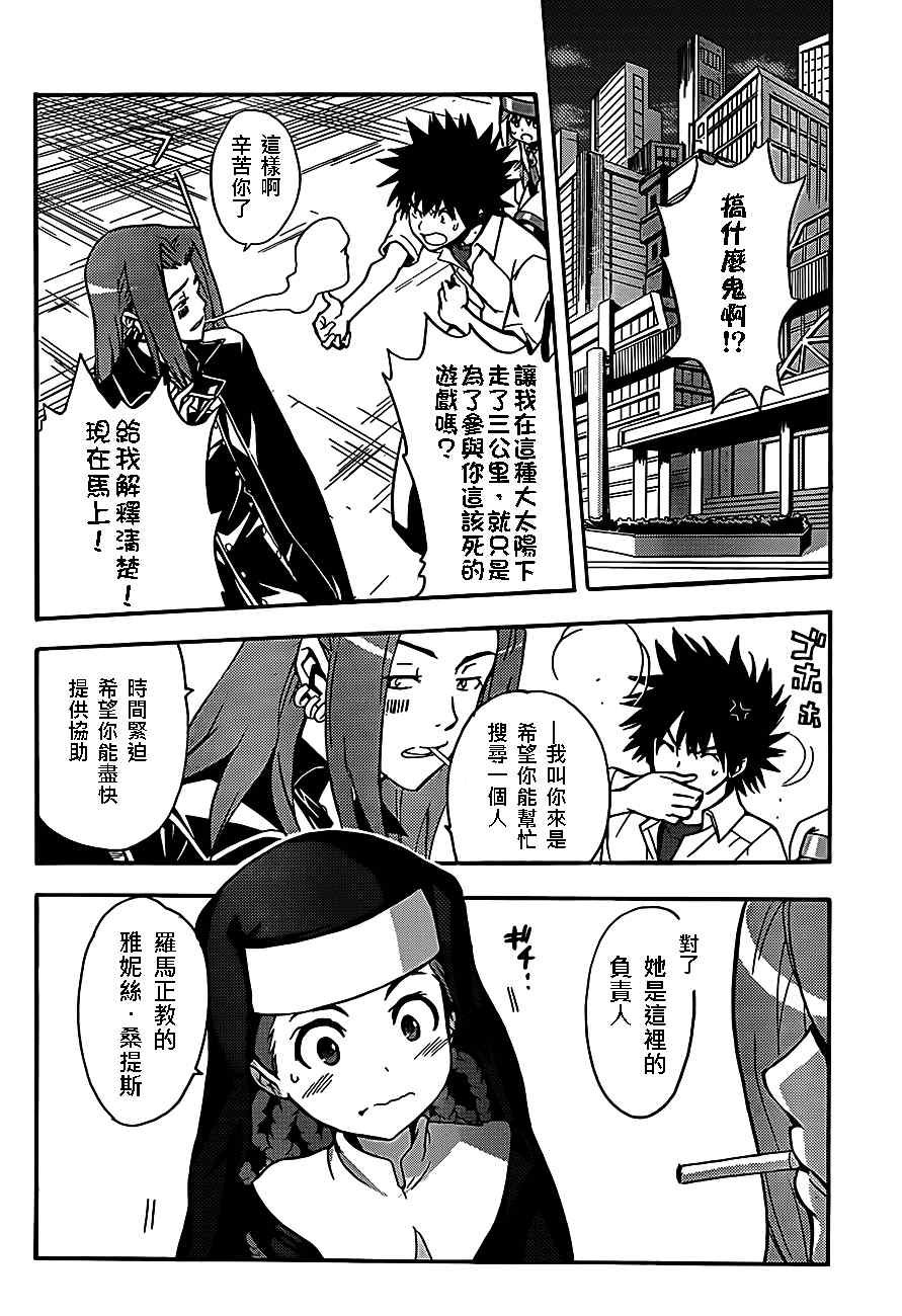 第47话