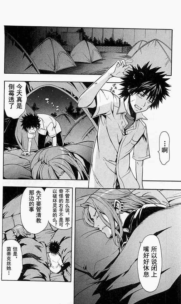 第49话