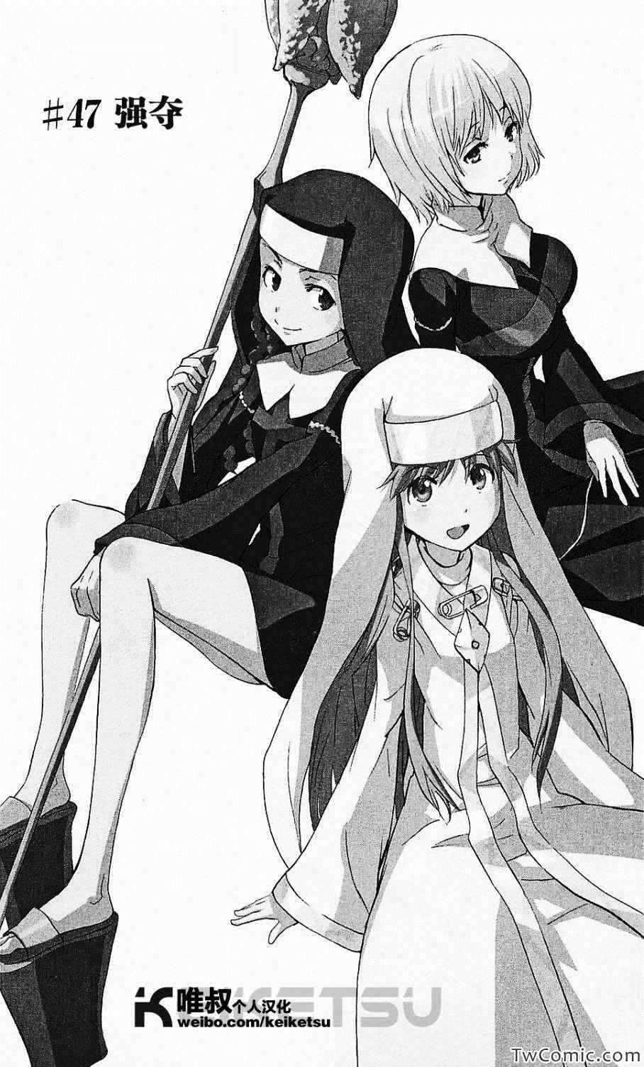 第47话
