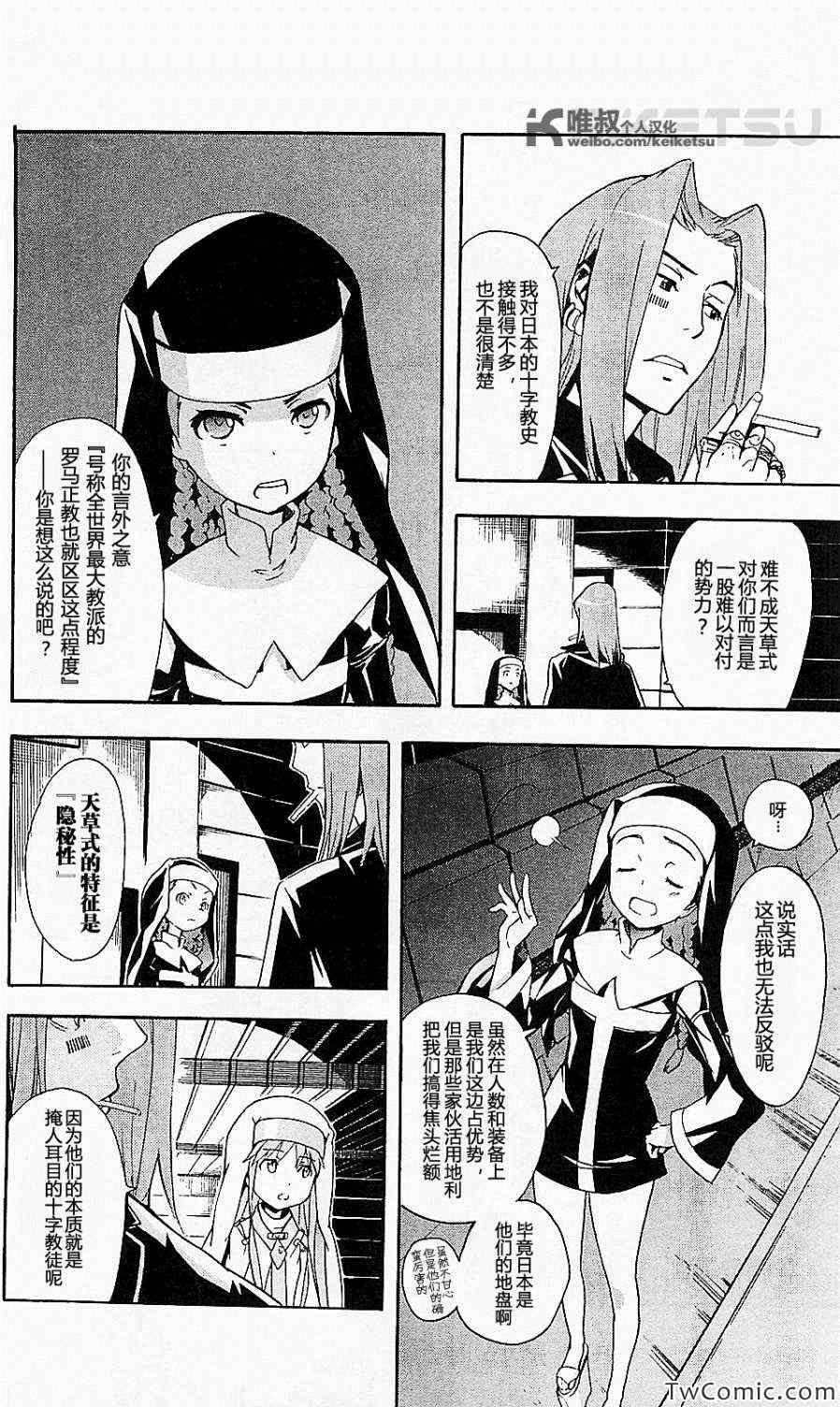 第47话