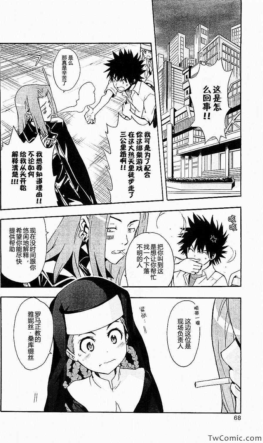 第47话