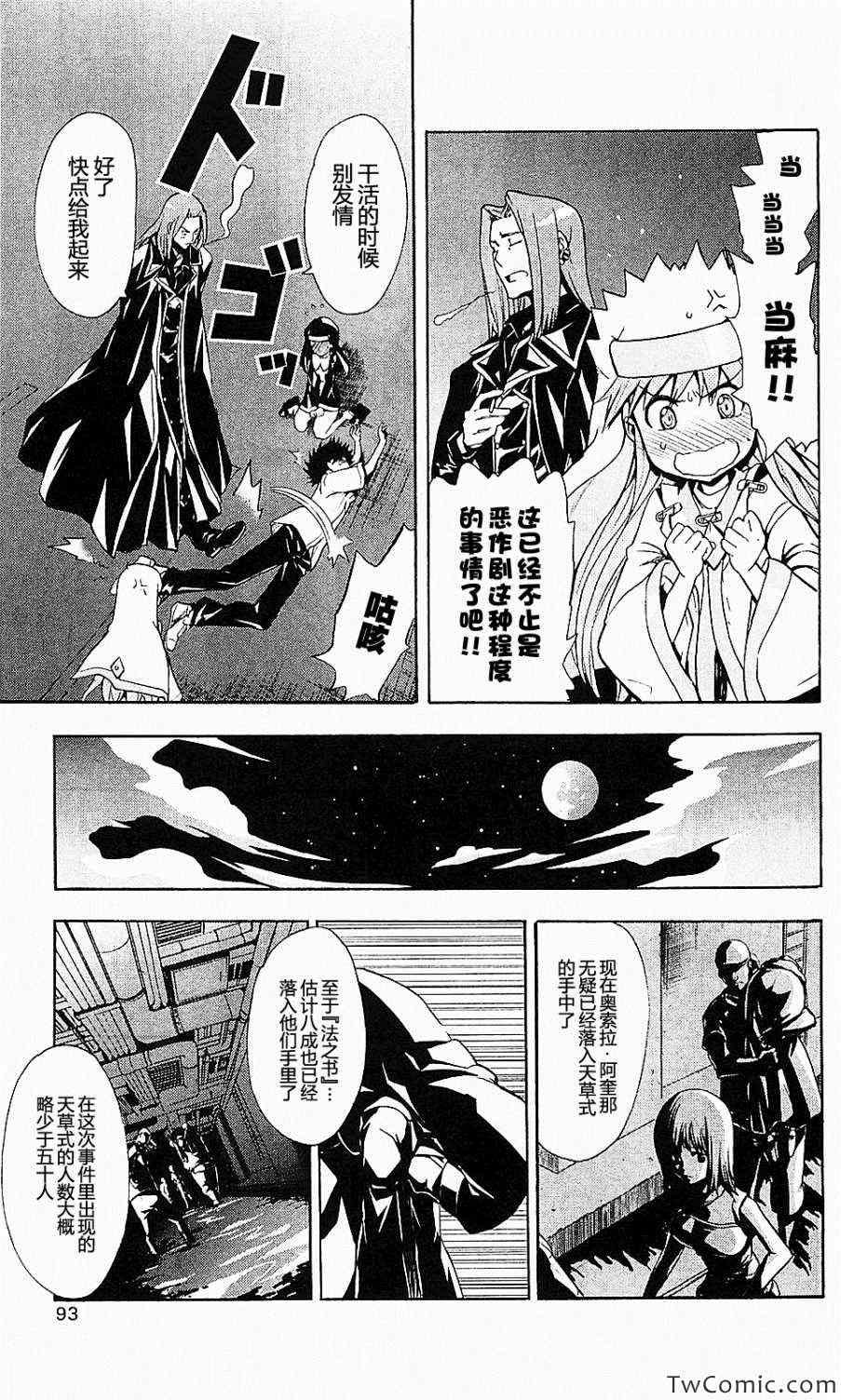 第48话