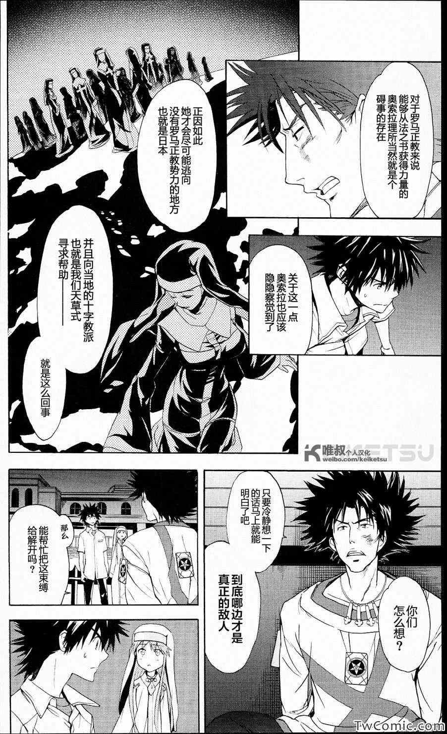 第51话