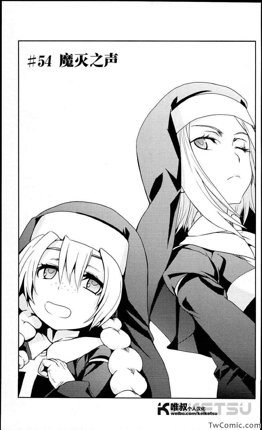 第54话