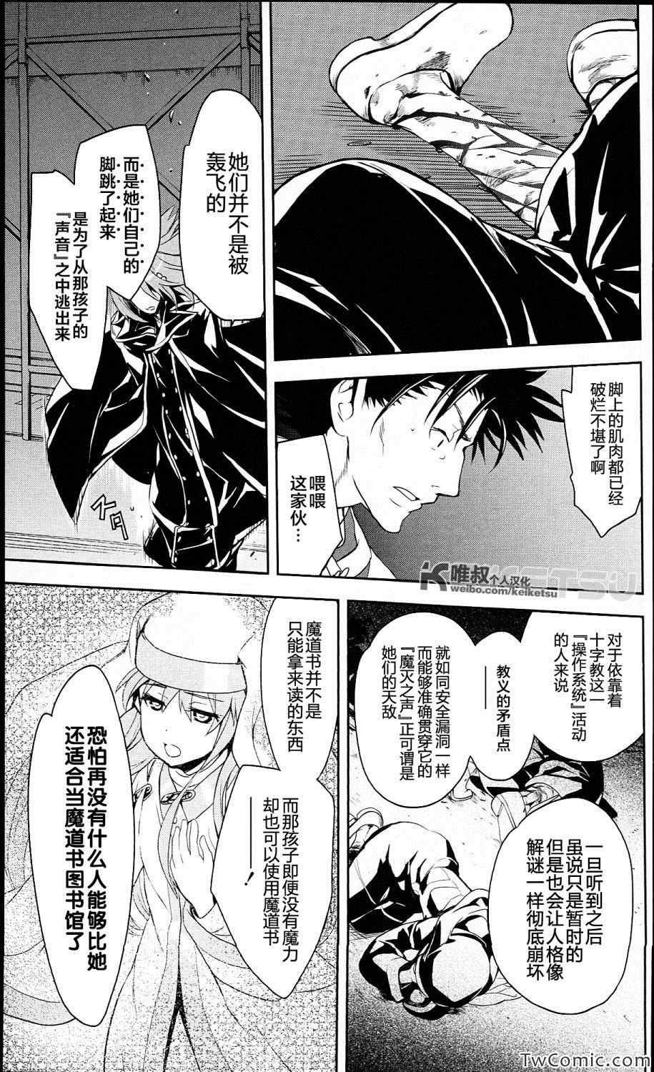 第54话