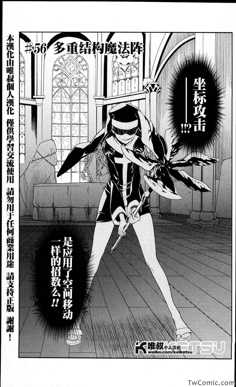 第56话