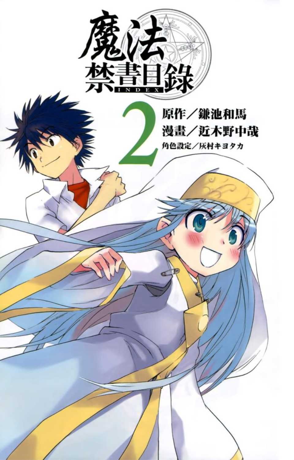 第2卷