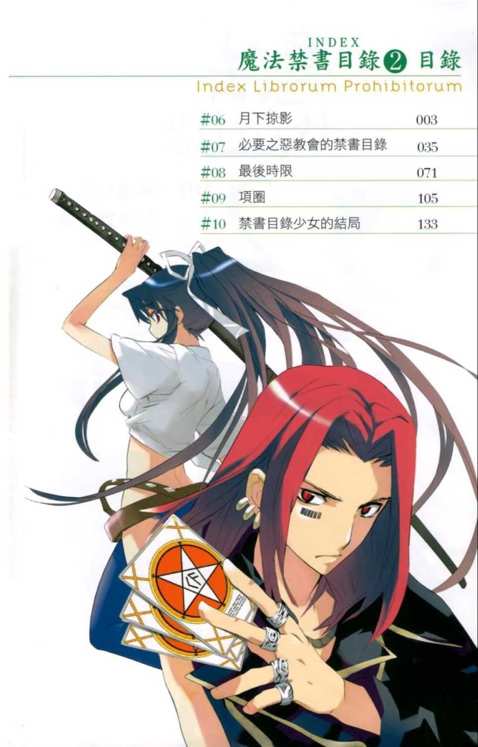 第2卷