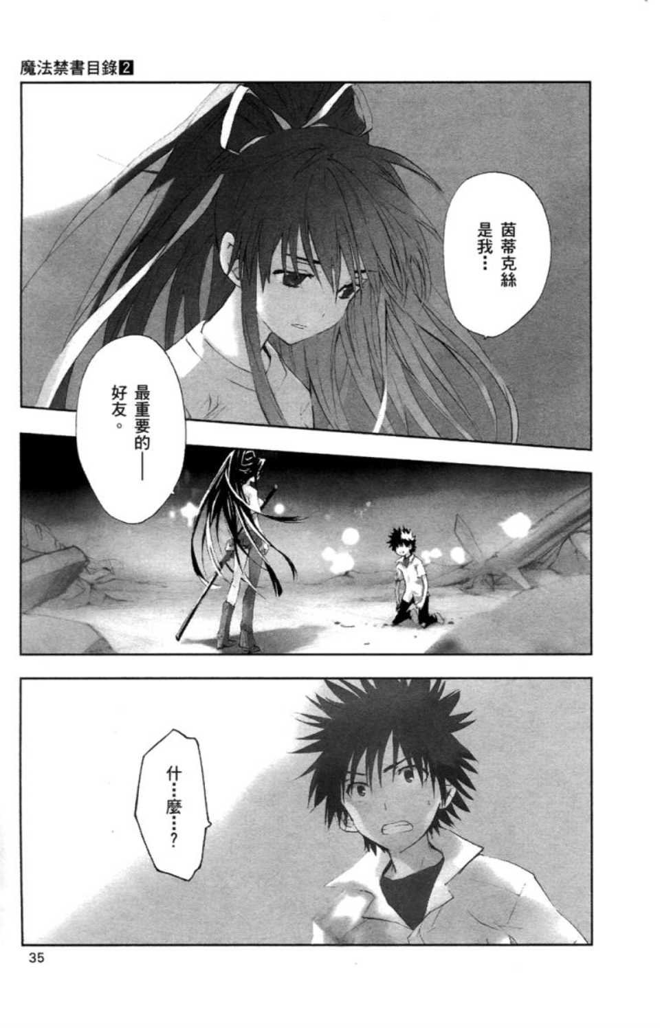 第2卷