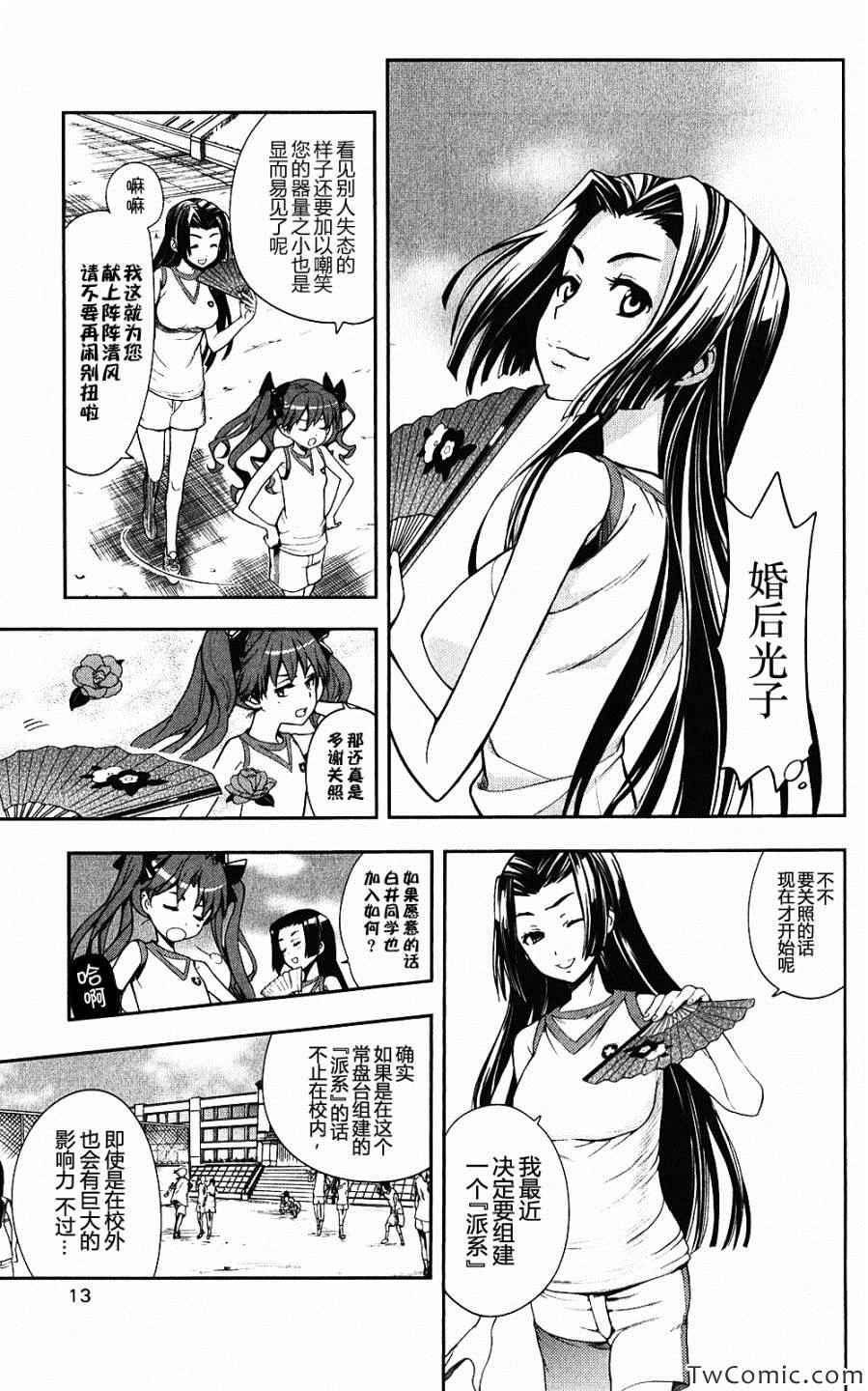 第58话