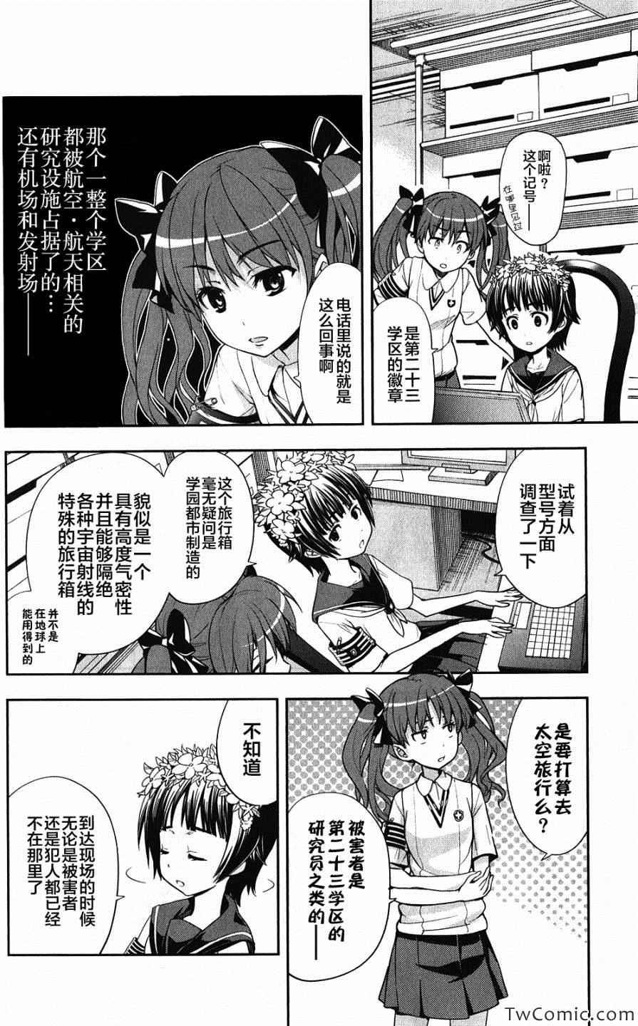 第59话